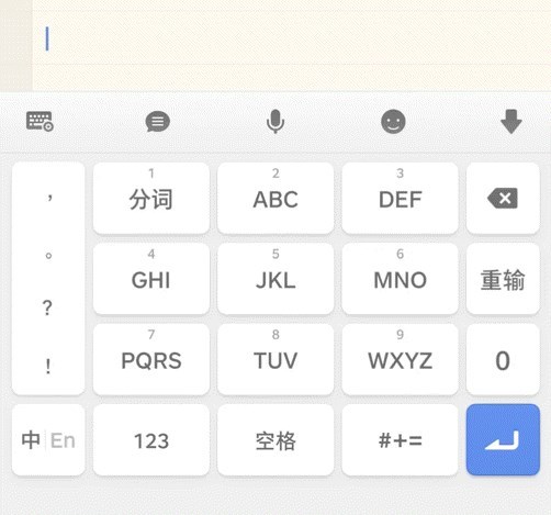 坚果手机 smartisan 输入法官方解读:快捷键功能,双拼