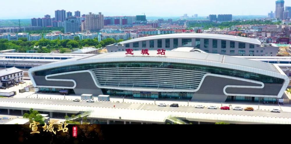 宣城 郎溪站高铁开通——连接黄魁基地至全国主要城市