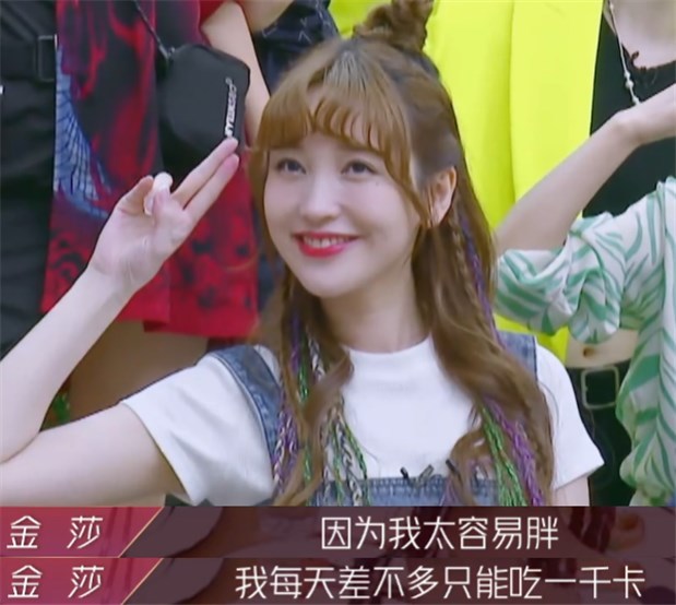金莎太自律!吃饭只吃三口,随身携带体重秤!丁当的反应一言难尽