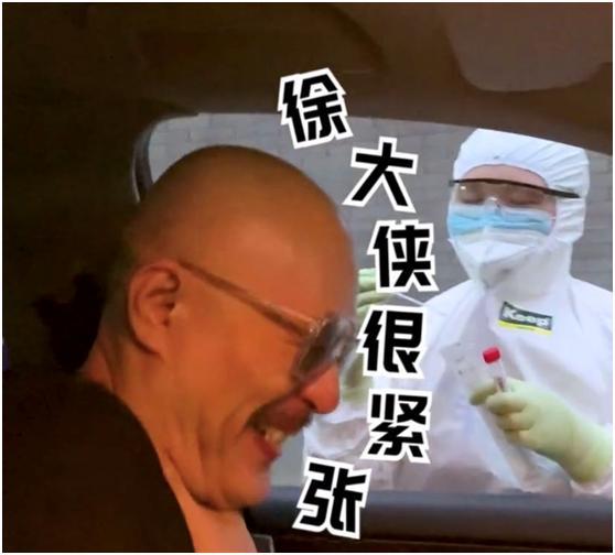 58岁徐锦江做核酸检测太搞笑,"恶人变巨婴",曾点外卖