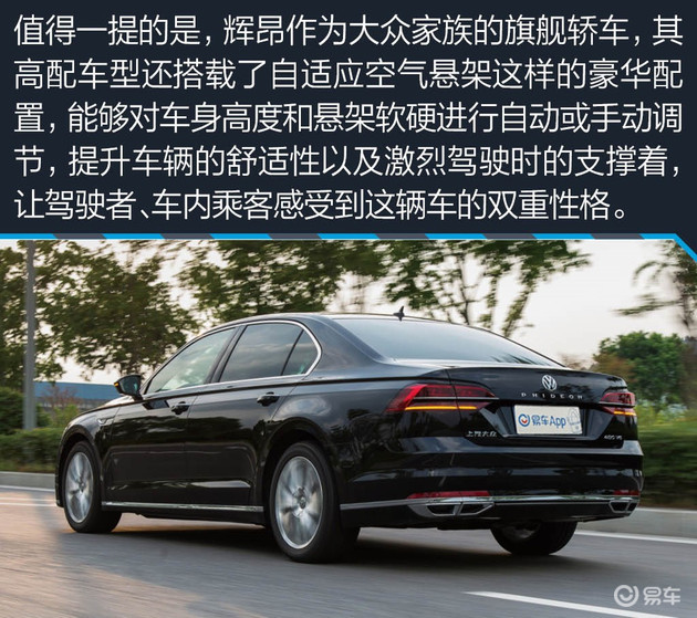 豪车才有的配置 纵置发动机的上汽大众辉昂真香