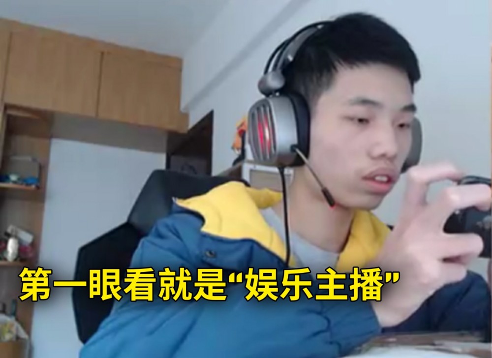 "吃鸡"宠儿鲨鱼哟,都认为他是娱乐主播,猛男杯一雪前耻?