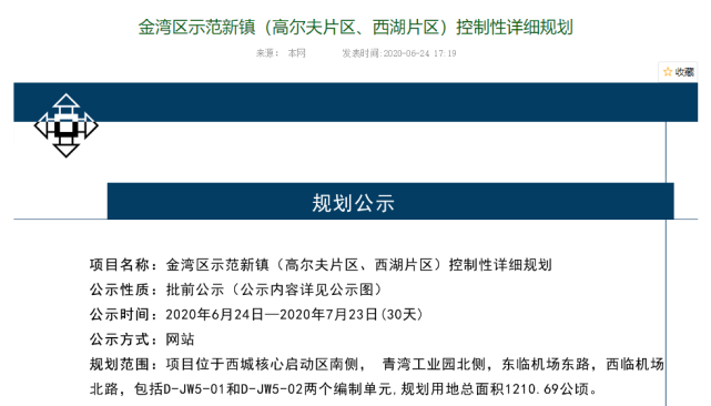 用地规模:规划用地总面积1210.69公顷,其中建设用地总面积979.