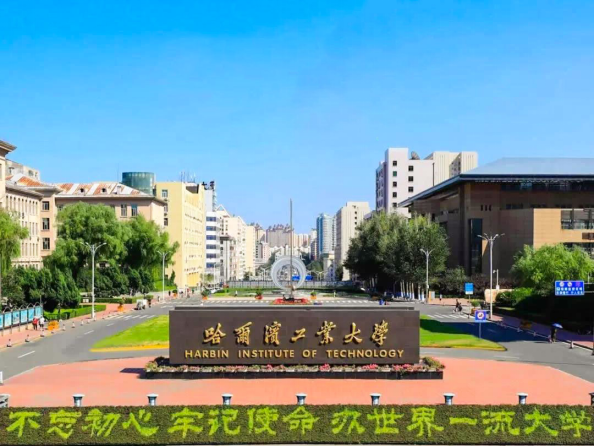 2,办学格局为"一校三区",哈尔滨工业大学校本部,哈尔滨工业大学(威海