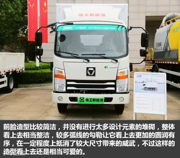 无惧城市限行困扰实拍徐工新能源e100轻卡