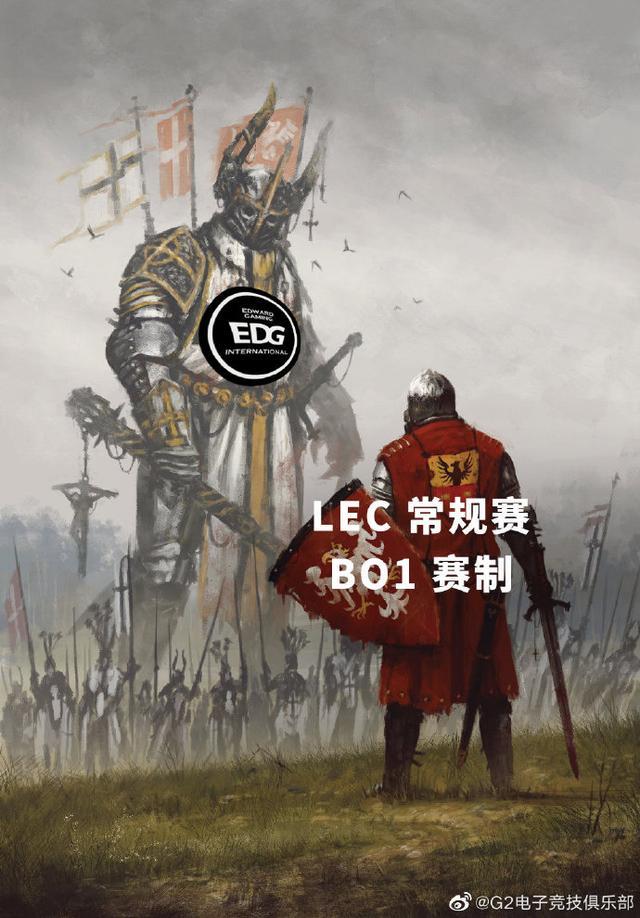 英雄联盟：G2官博EDG来LEC打BO1，拿个18-0全胜不过分吧