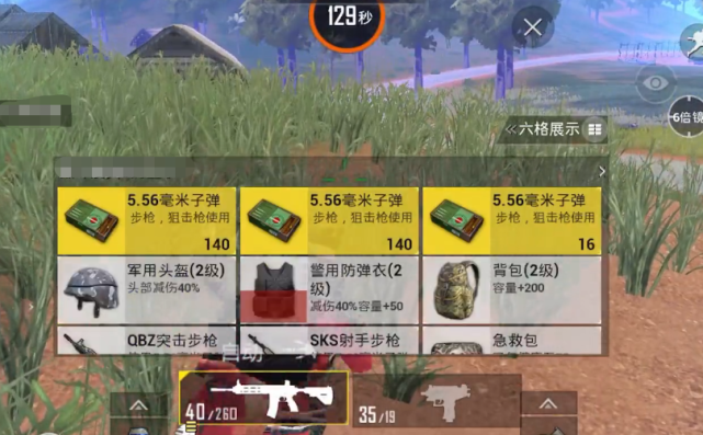 吃鸡中怎么样分辨玩家是大神还是菜鸟？拉枪线就可以看出来