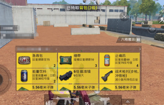 吃鸡中怎么样分辨玩家是大神还是菜鸟？拉枪线就可以看出来