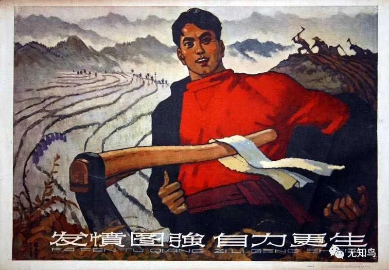 1962-发愤图强自力更生.