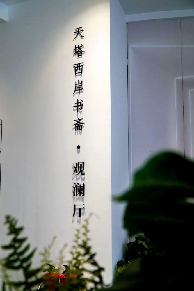 坐在云端读书,读书本就是件雅事,天塔西岸书斋·知道吧坐落在257米