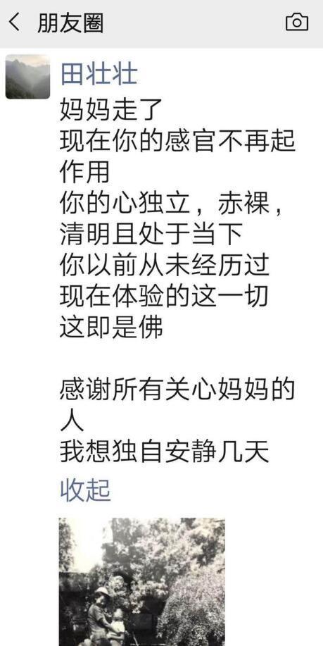 第五代导演田壮壮在朋友圈发文,向世人告知了这个沉痛的消息.