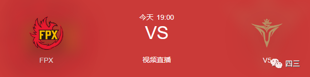 6.29LPL考题，FPX vs V5，新王？