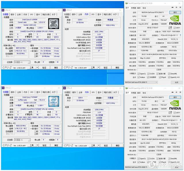 618电脑买新不买旧 i7 9700kf大战i7 10700k