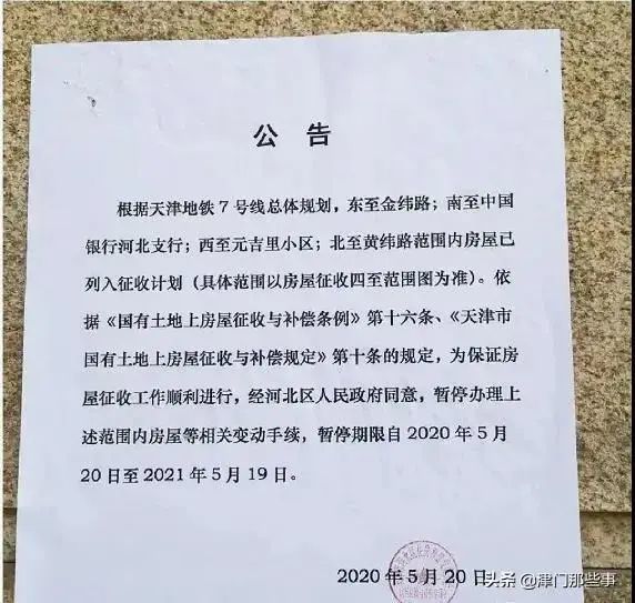 天津“拆迁地图”曝光！下一个拆二代是不是你？
