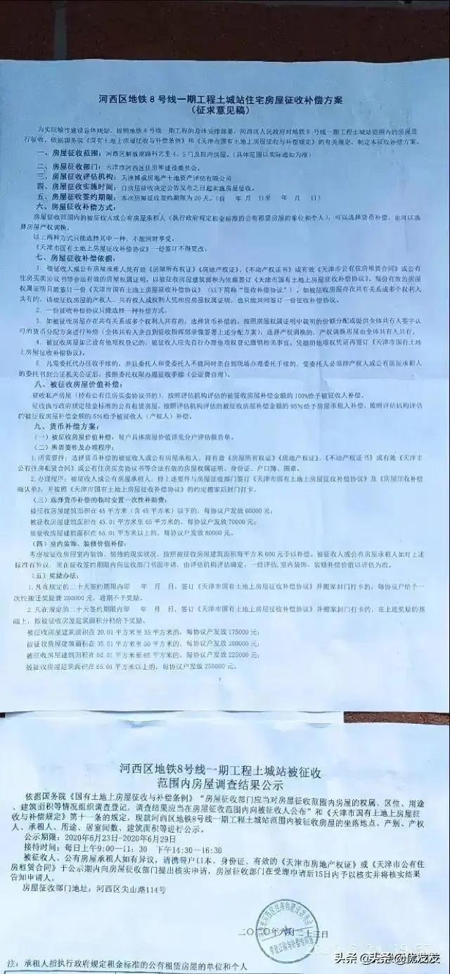 天津“拆迁地图”曝光！下一个拆二代是不是你？