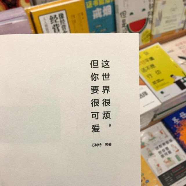 个签短句合集/有甜有酷