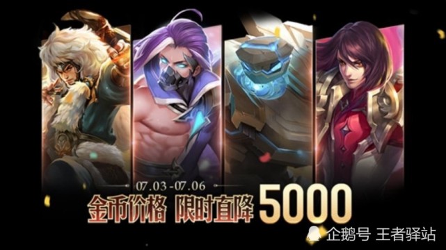 王者荣耀S20赛季活动有哪些？S20赛季活动详情一览