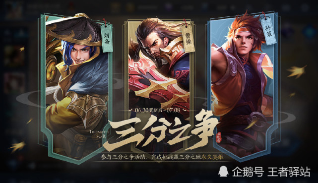 王者荣耀S20赛季活动有哪些？S20赛季活动详情一览