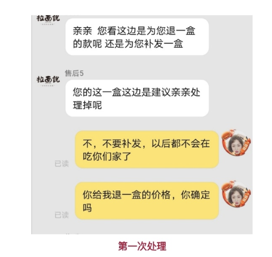拉面说回应面体发霉：快递碰撞令包装破裂遇潮所致