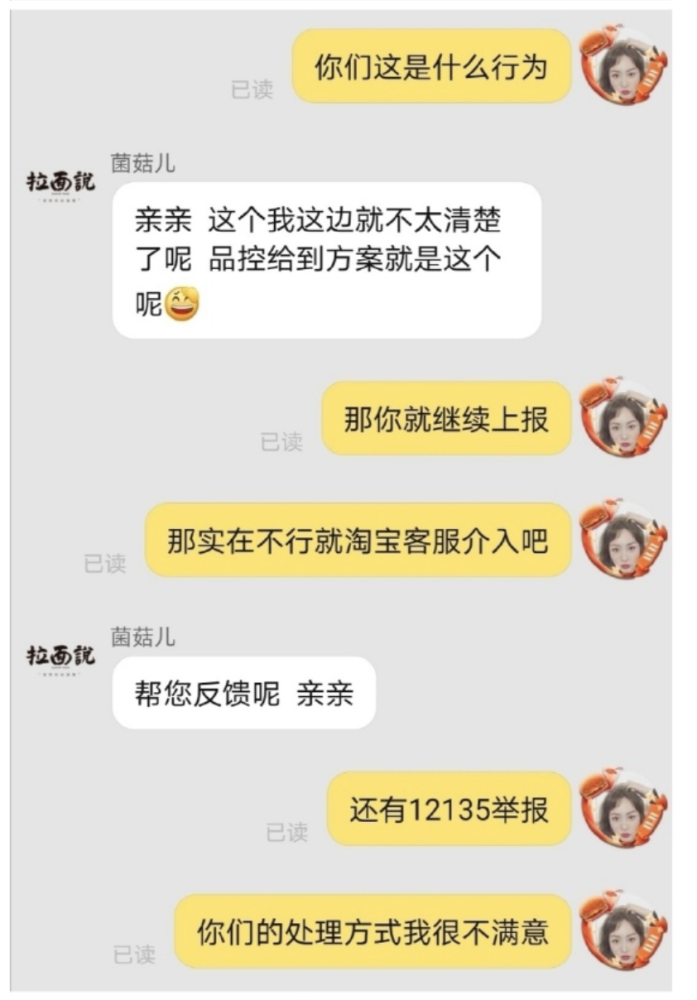 拉面说回应面体发霉：快递碰撞令包装破裂遇潮所致