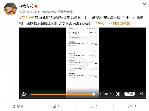 拉面说回应面体发霉：快递碰撞令包装破裂遇潮所致