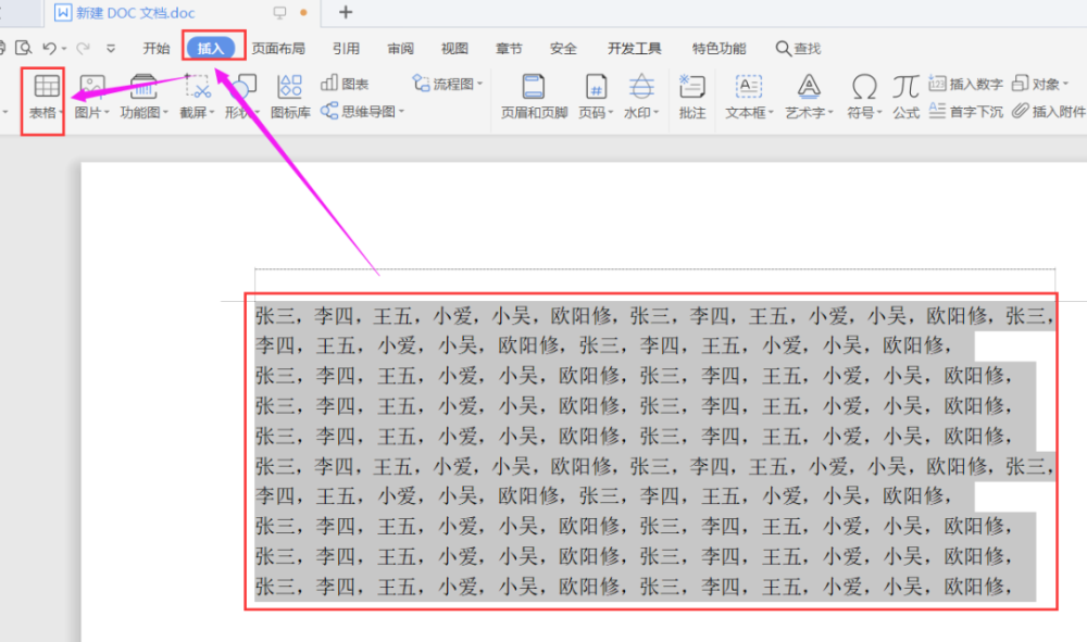 wps神技能如何快速将word文档中的文字转换成表格