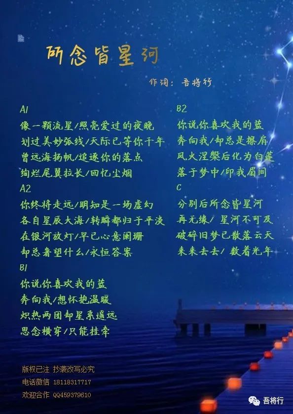 《所念皆星河》星河不可及