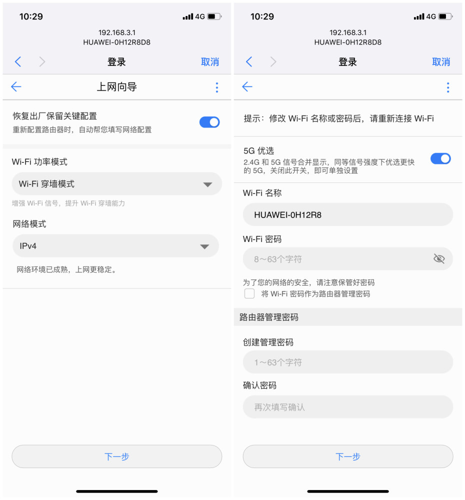 白菜价wifi 6路由器拆给你看,华为ax3 pro拆解报告