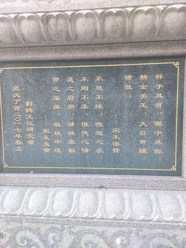 宋朝民族英雄刘锜陵园