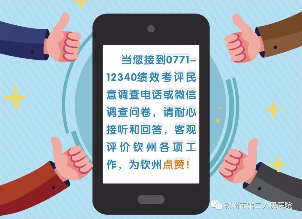 “冬病夏治”――钦州市二医院中医科三伏贴等您来