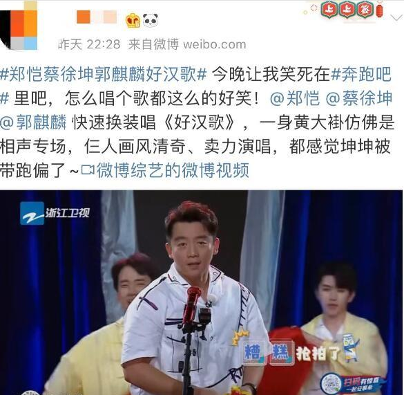 最令人意外的是,蔡徐坤作为跑男团的新成员,为了兑现"拯救"郭麒麟的