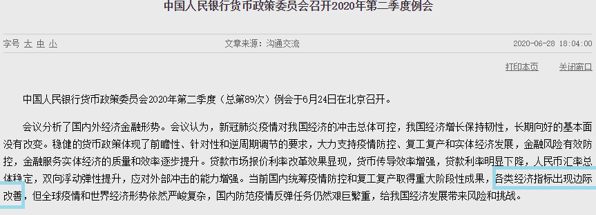 楼市还浪得起来吗？央行开会了，信号微妙！