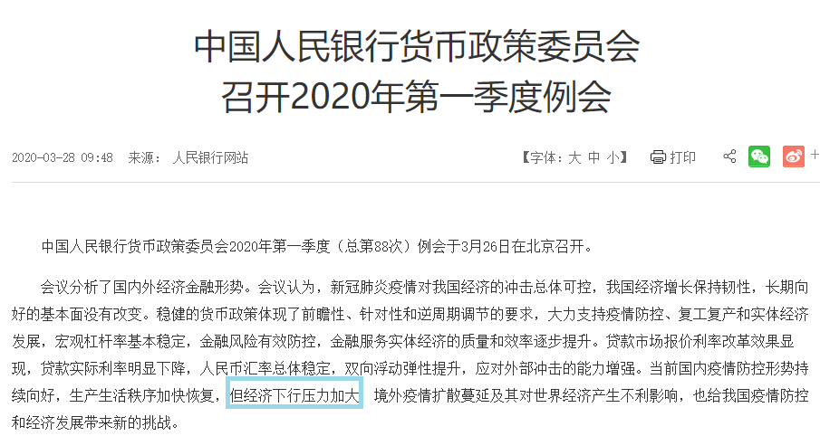 楼市还浪得起来吗？央行开会了，信号微妙！