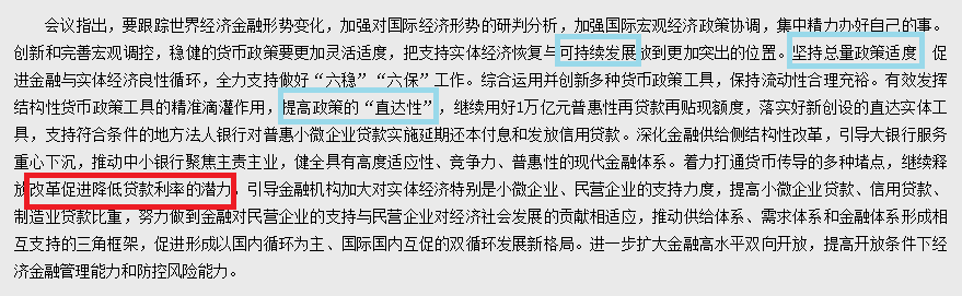 楼市还浪得起来吗？央行开会了，信号微妙！