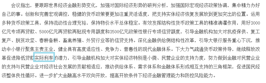 楼市还浪得起来吗？央行开会了，信号微妙！