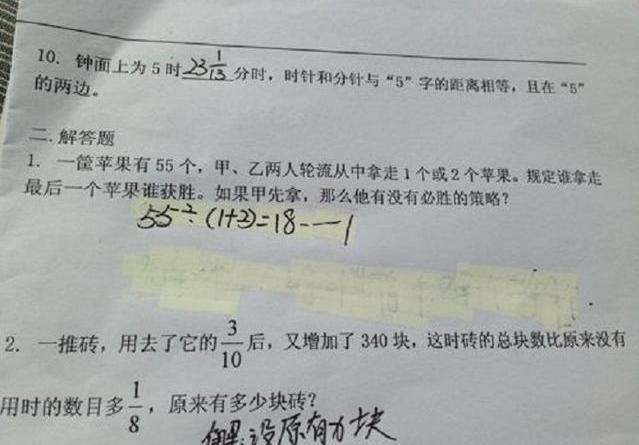 其实大型考试不允许使用修正带还有一个原因,那就是中考和高考是电脑