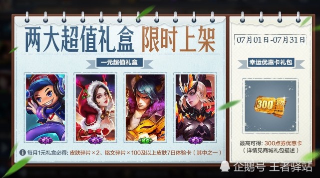王者荣耀永久击败特效扇上生花怎么获得？击败特效获取方式一览