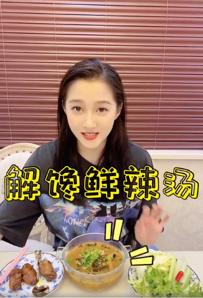关晓彤喝个汤都怕肿，难道只有“吃草”这一条路可选？