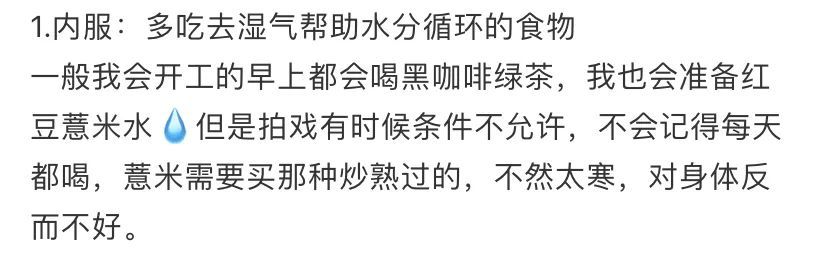 关晓彤喝个汤都怕肿，难道只有“吃草”这一条路可选？
