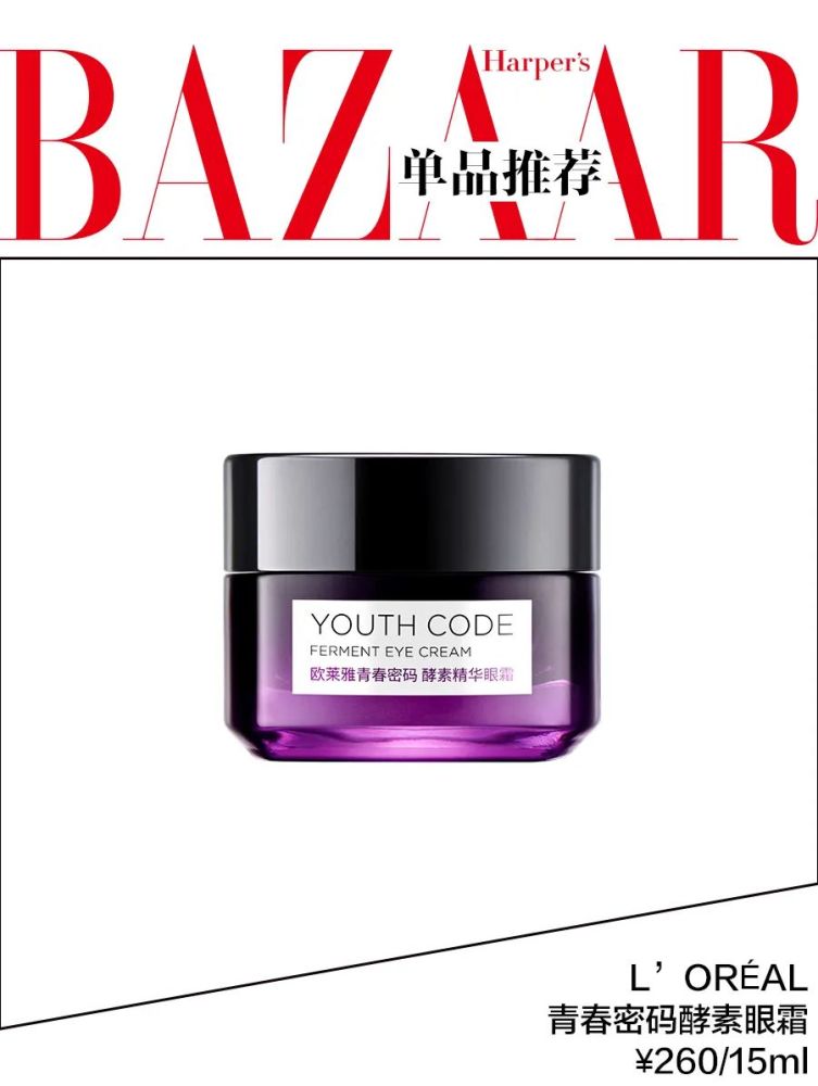 关晓彤喝个汤都怕肿，难道只有“吃草”这一条路可选？