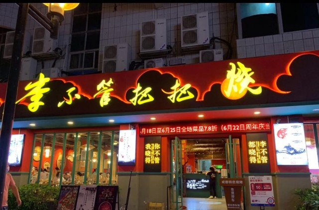 东莞有一家名字怪怪的四川烧烤店,老板啥都不管,生意