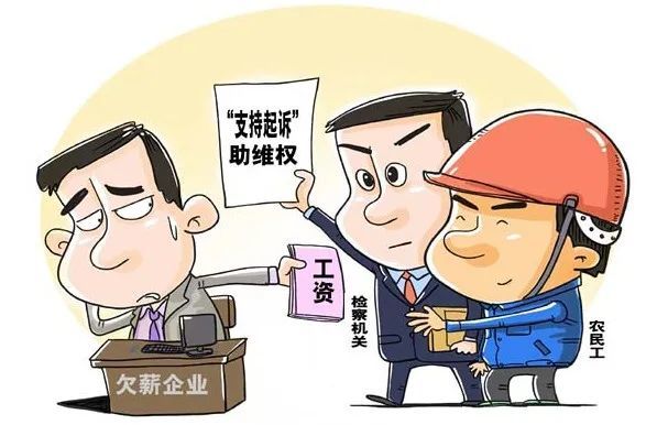 【民事检察】支持起诉,让农民工不再"忧薪"