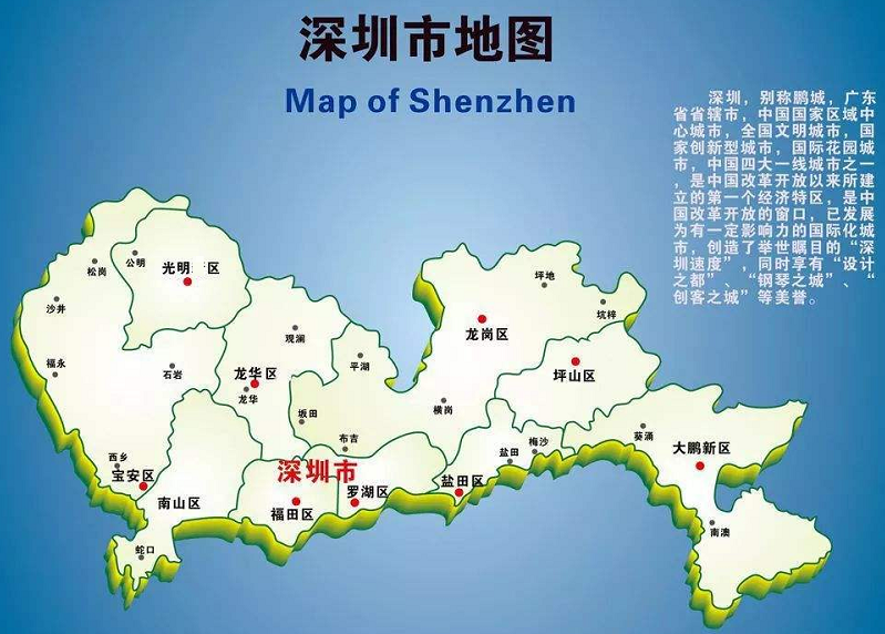 深圳市行政地图