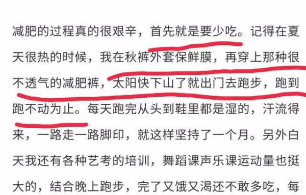 瘦下来的王艺瑾太美，翻看旧照成励志篇，胖妹子们还不快去减肥！