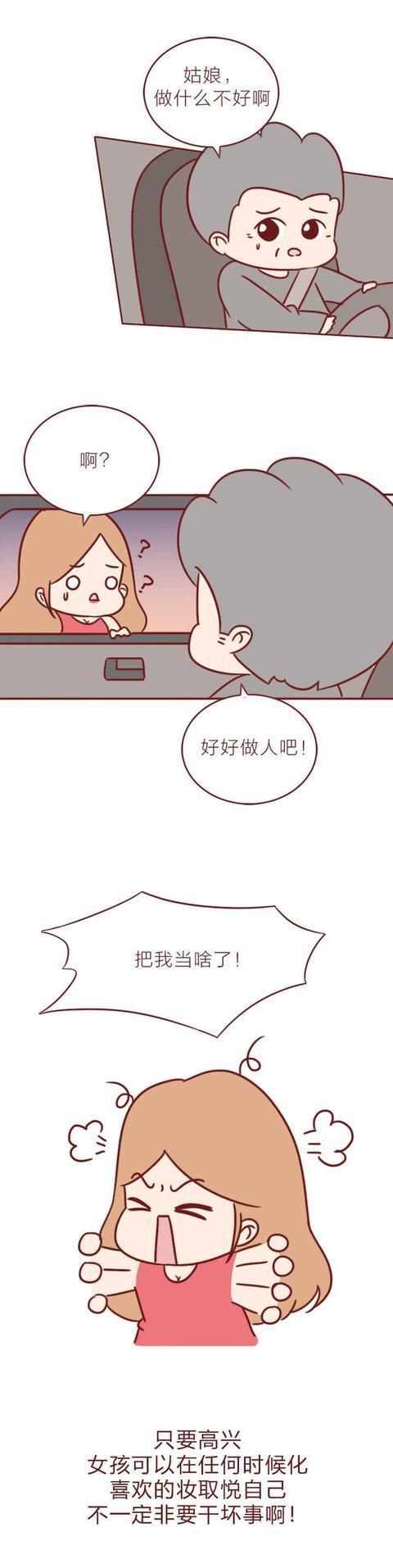 今天更新木木&小捷漫画,希望大家喜欢噢 俗话说,"人心隔肚皮" 在不