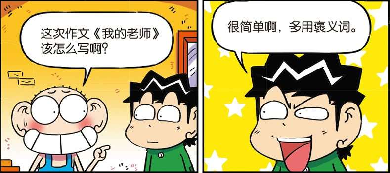 爆笑校园:刘仁年纪过大,已经失去了"英年早逝"的机会了!