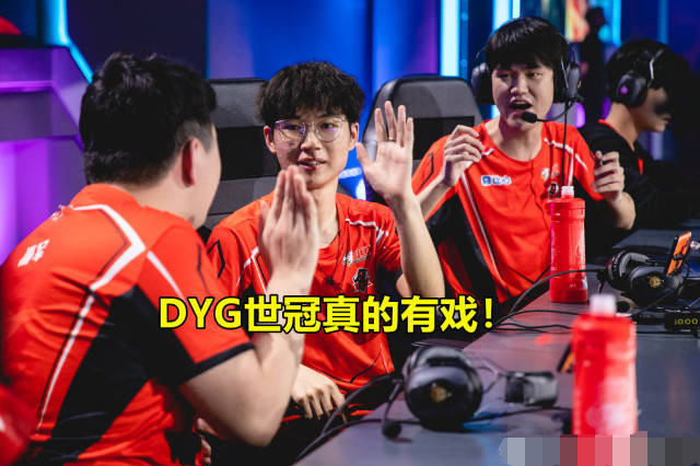 DYG久诚表示期待跟MTG、GOG、EMC交手，结果出来直接坐实预言家身份