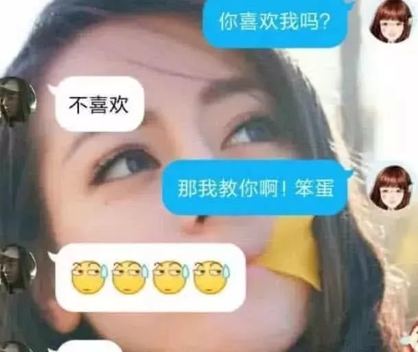 女生说,我不会,男生:那你要去学了,因为我们马上就会坠入爱河了.