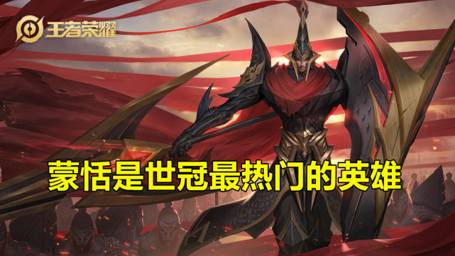 吕布为什么成为世冠热门英雄？吕布天克两个T0英雄
