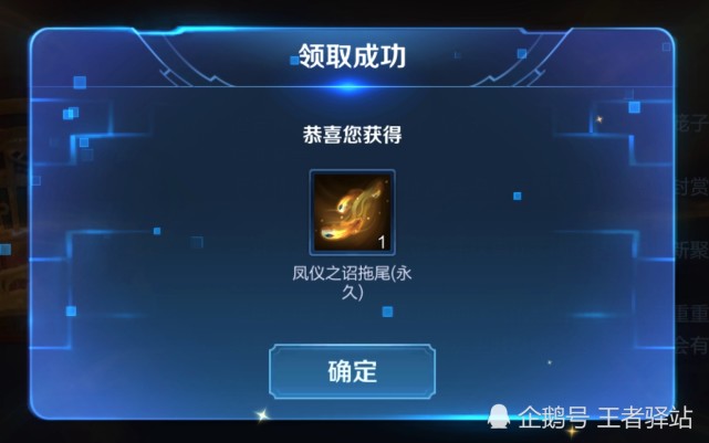 王者荣耀S20赛季什么时候开启？四大绝版奖励是什么？